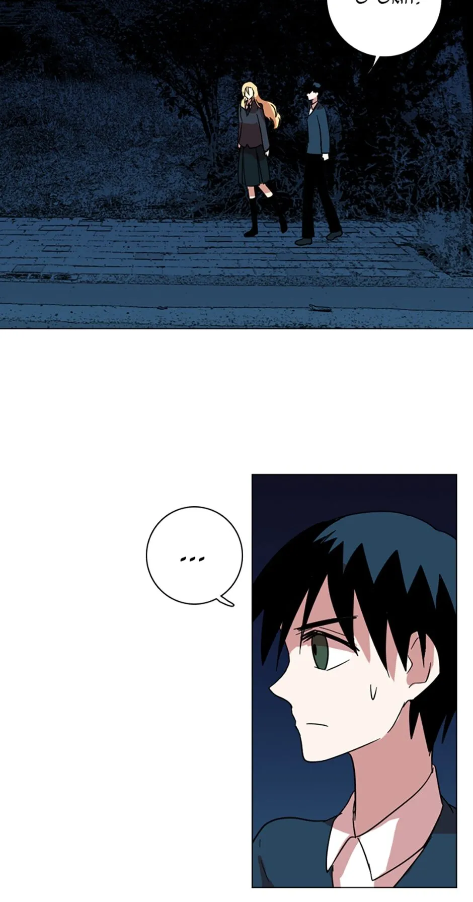 Dreamcide Chapter 44 - Page 16 in English