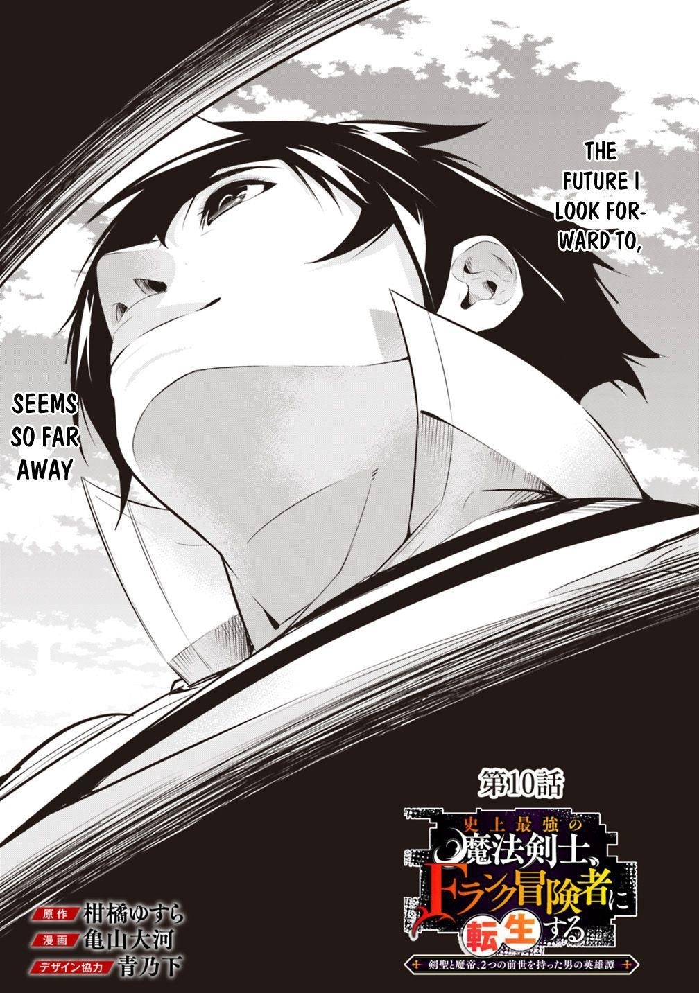 The Strongest Magical Swordsman Ever Reborn As An F-Rank Adventurer Chapter 10 - Page 3 in English