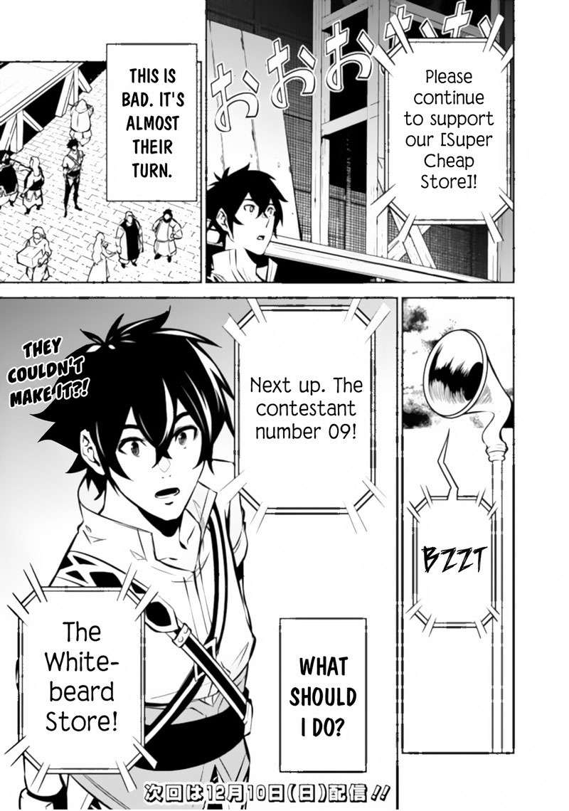 The Strongest Magical Swordsman Ever Reborn As An F-Rank Adventurer Chapter 100 - Page 15 in English