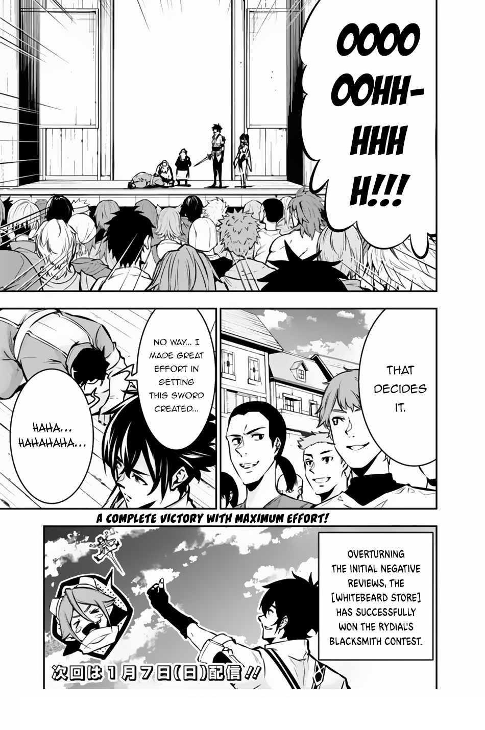 The Strongest Magical Swordsman Ever Reborn As An F-Rank Adventurer Chapter 101 - Page 16 in English