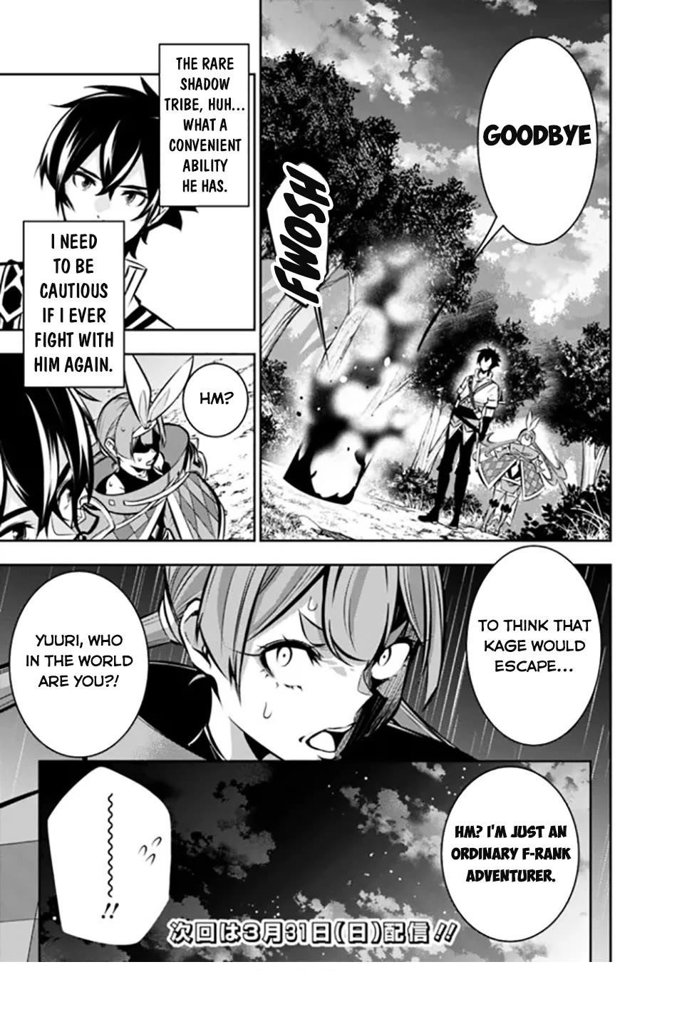 The Strongest Magical Swordsman Ever Reborn As An F-Rank Adventurer Chapter 106 - Page 16 in English