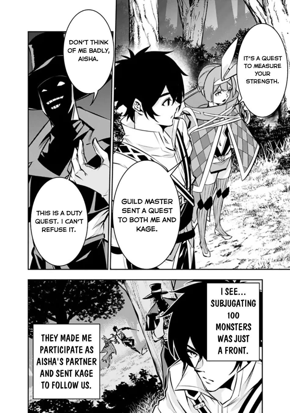 The Strongest Magical Swordsman Ever Reborn As An F-Rank Adventurer Chapter 106 - Page 4 in English