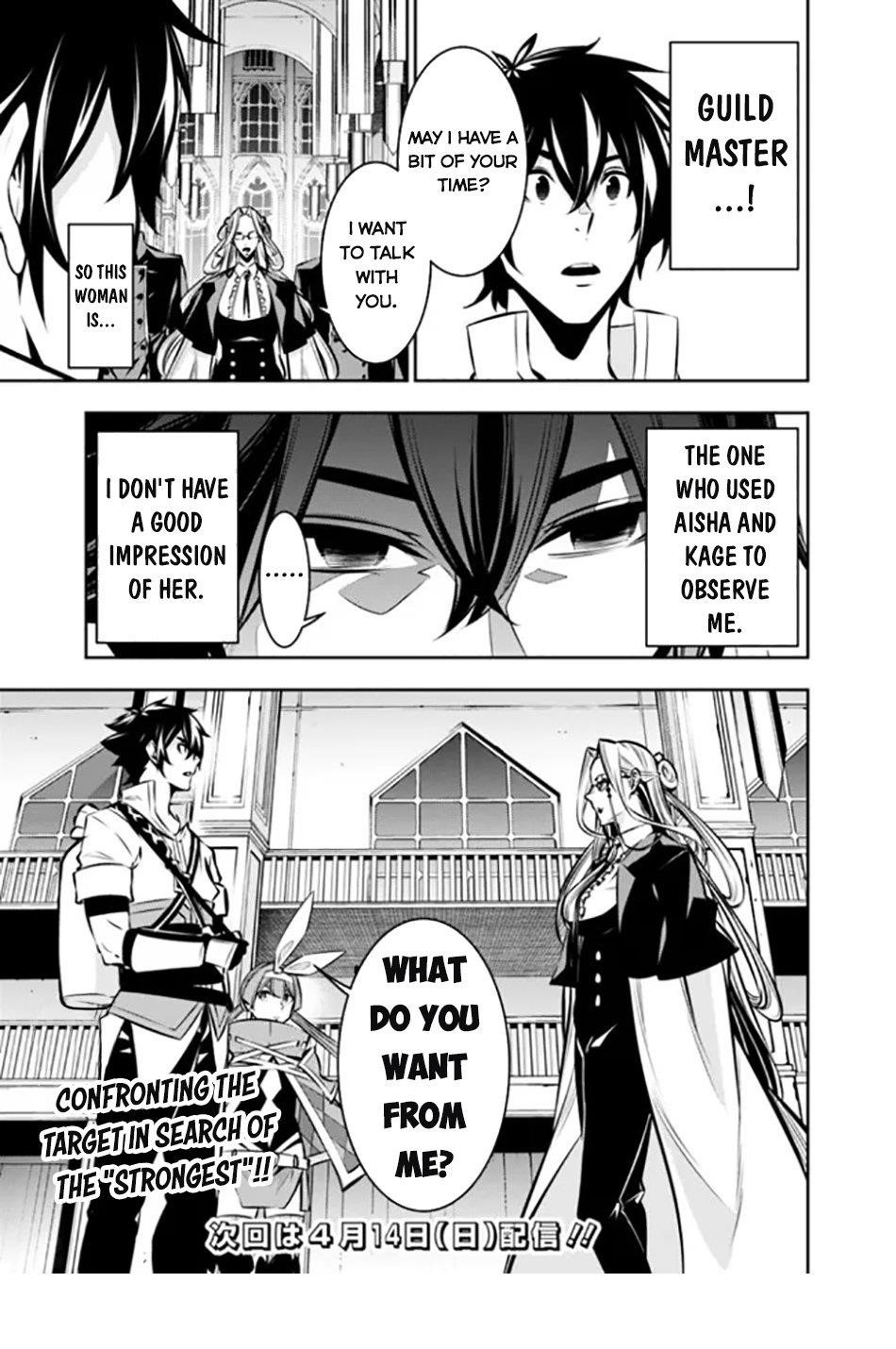 The Strongest Magical Swordsman Ever Reborn As An F-Rank Adventurer Chapter 107 - Page 11 in English