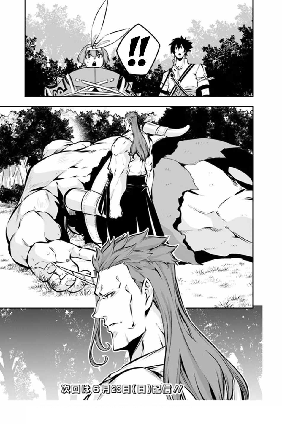 The Strongest Magical Swordsman Ever Reborn As An F-Rank Adventurer Chapter 112 - Page 15 in English