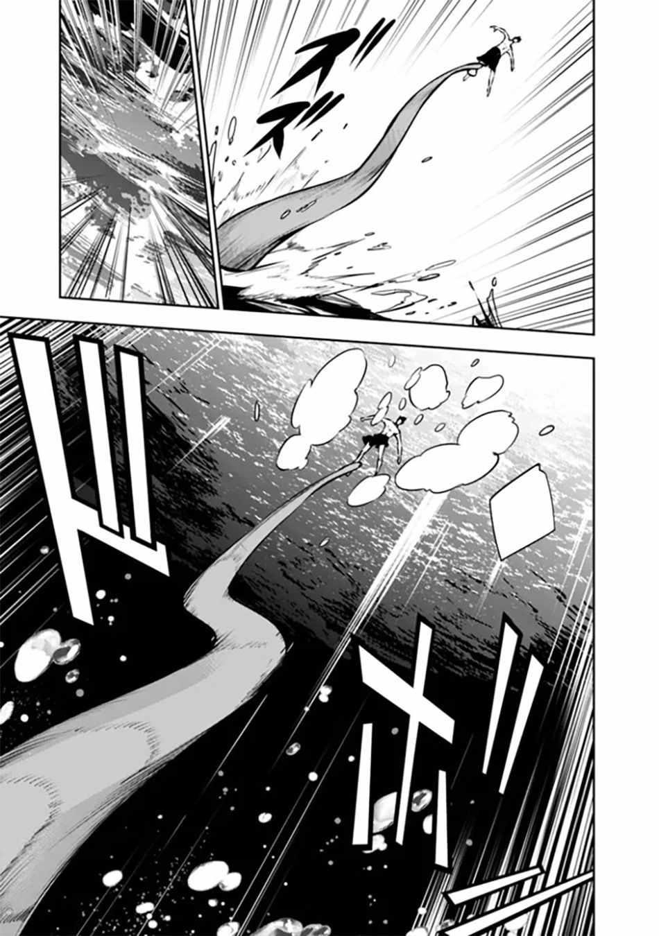 The Strongest Magical Swordsman Ever Reborn As An F-Rank Adventurer Chapter 119 - Page 7 in English