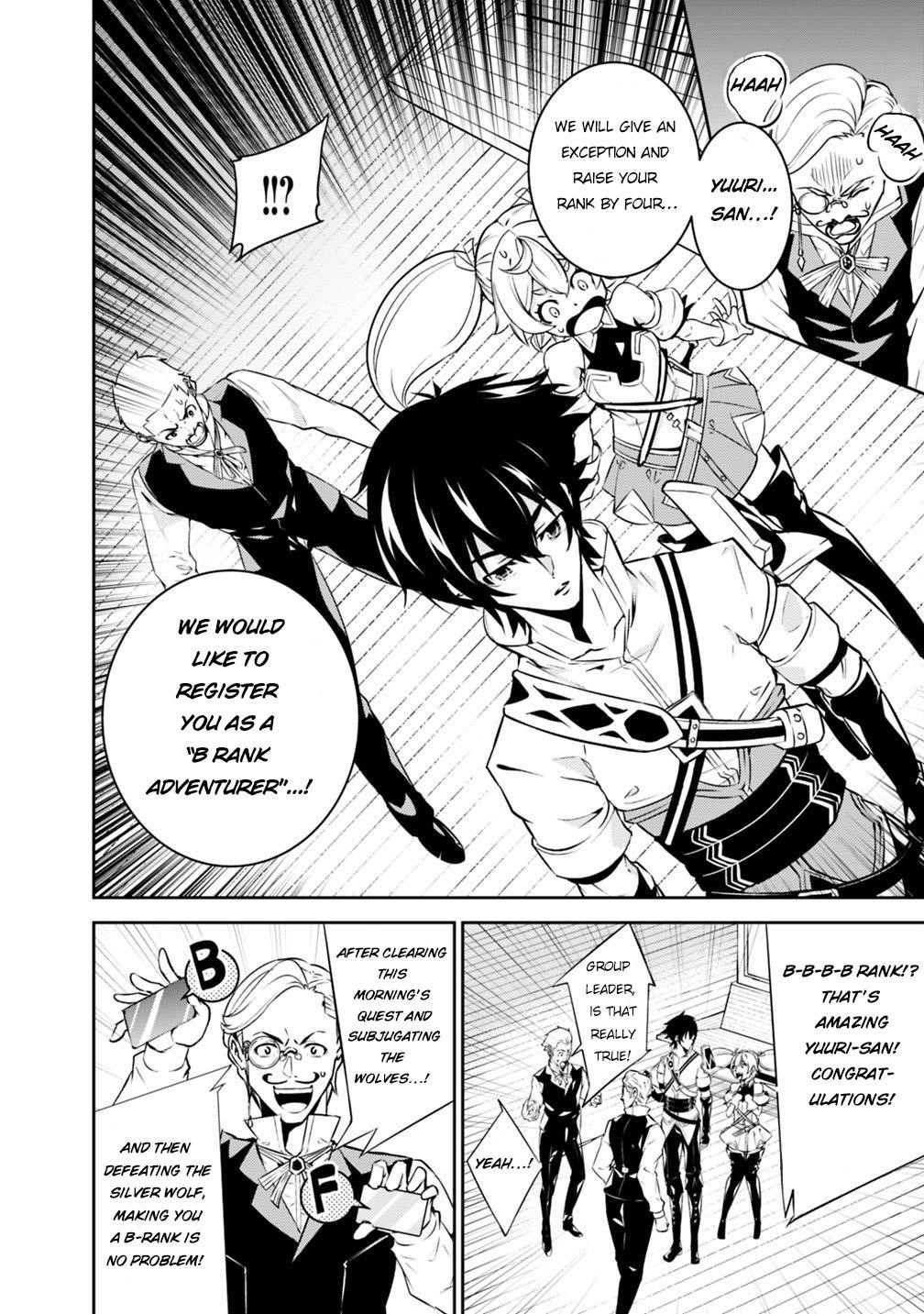 The Strongest Magical Swordsman Ever Reborn As An F-Rank Adventurer Chapter 14 - Page 8 in English