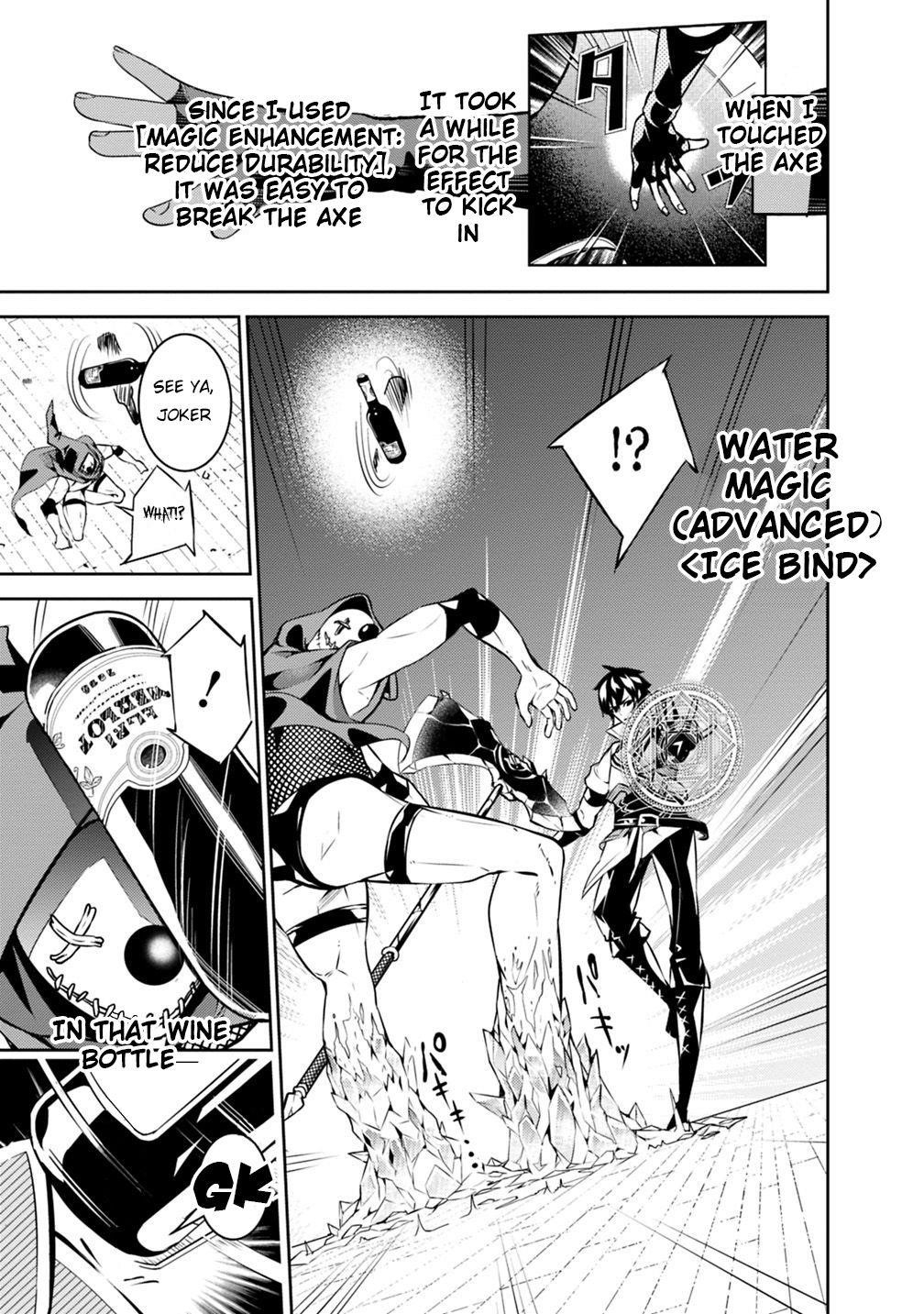 The Strongest Magical Swordsman Ever Reborn As An F-Rank Adventurer Chapter 15 - Page 15 in English