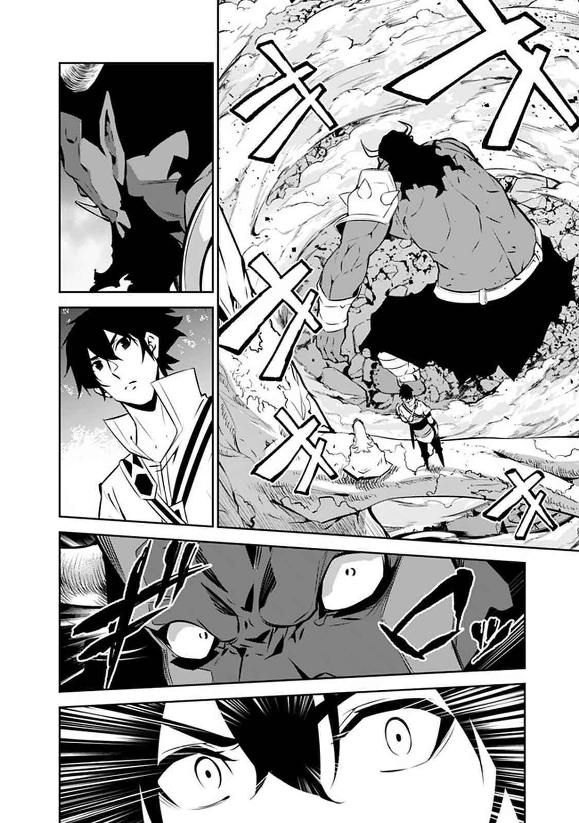 The Strongest Magical Swordsman Ever Reborn As An F-Rank Adventurer Chapter 51 - Page 9 in English