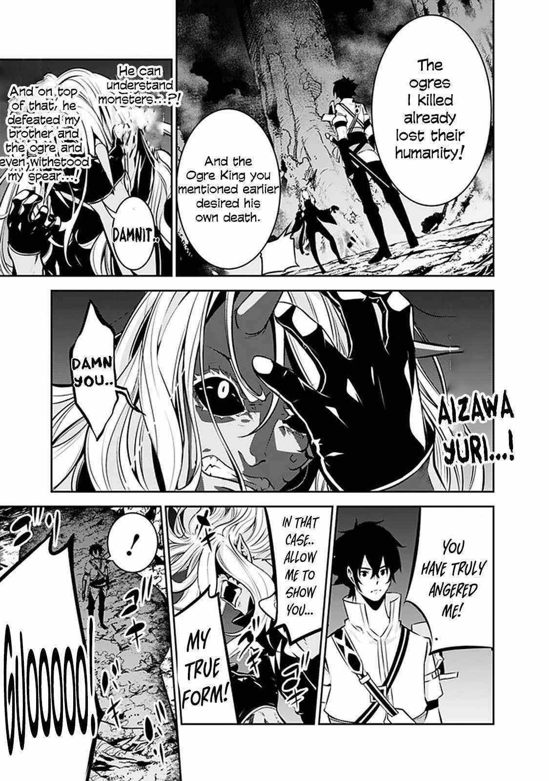 The Strongest Magical Swordsman Ever Reborn As An F-Rank Adventurer Chapter 53 - Page 17 in English