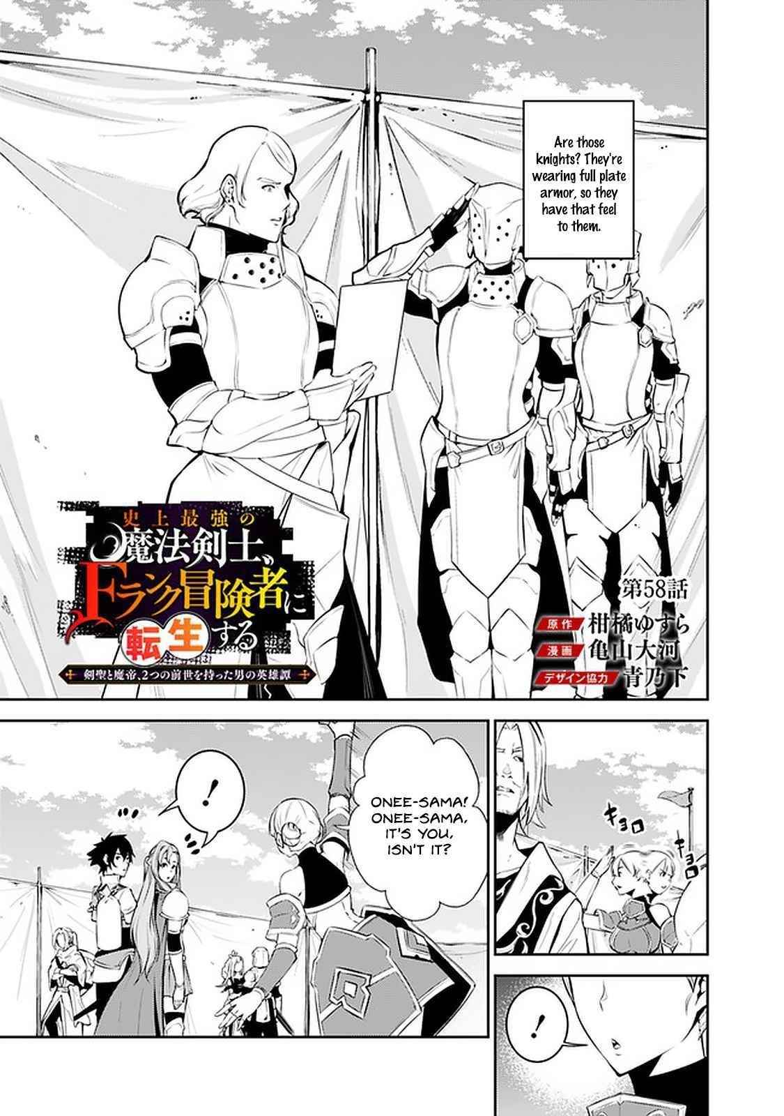 The Strongest Magical Swordsman Ever Reborn As An F-Rank Adventurer Chapter 58 - Page 3 in English