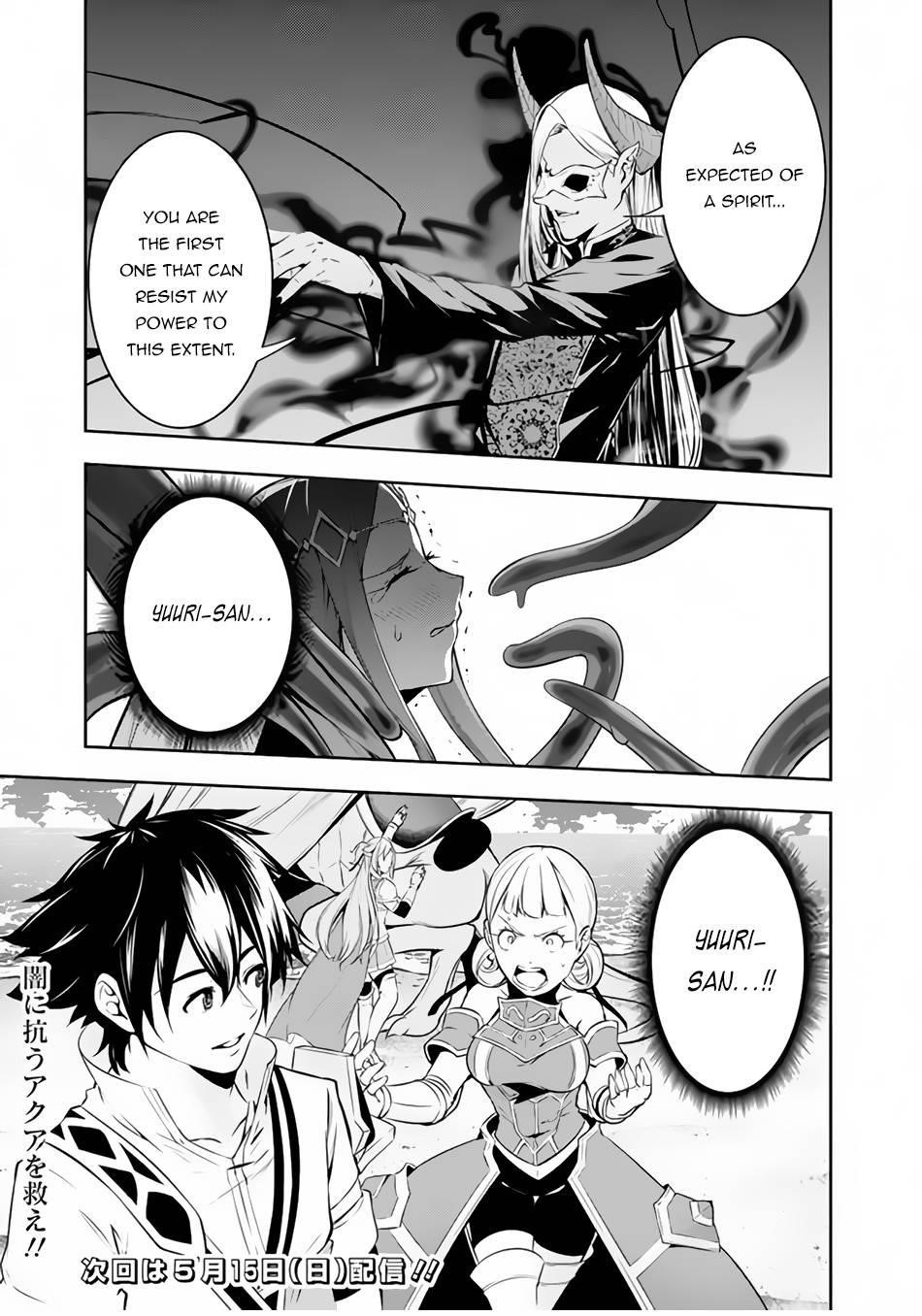 The Strongest Magical Swordsman Ever Reborn As An F-Rank Adventurer Chapter 65 - Page 16 in English