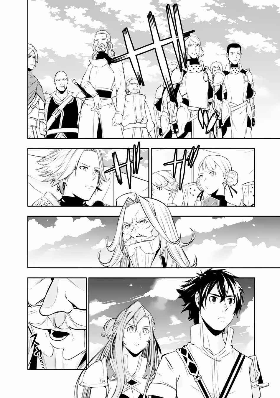 The Strongest Magical Swordsman Ever Reborn As An F-Rank Adventurer Chapter 69 - Page 12 in English