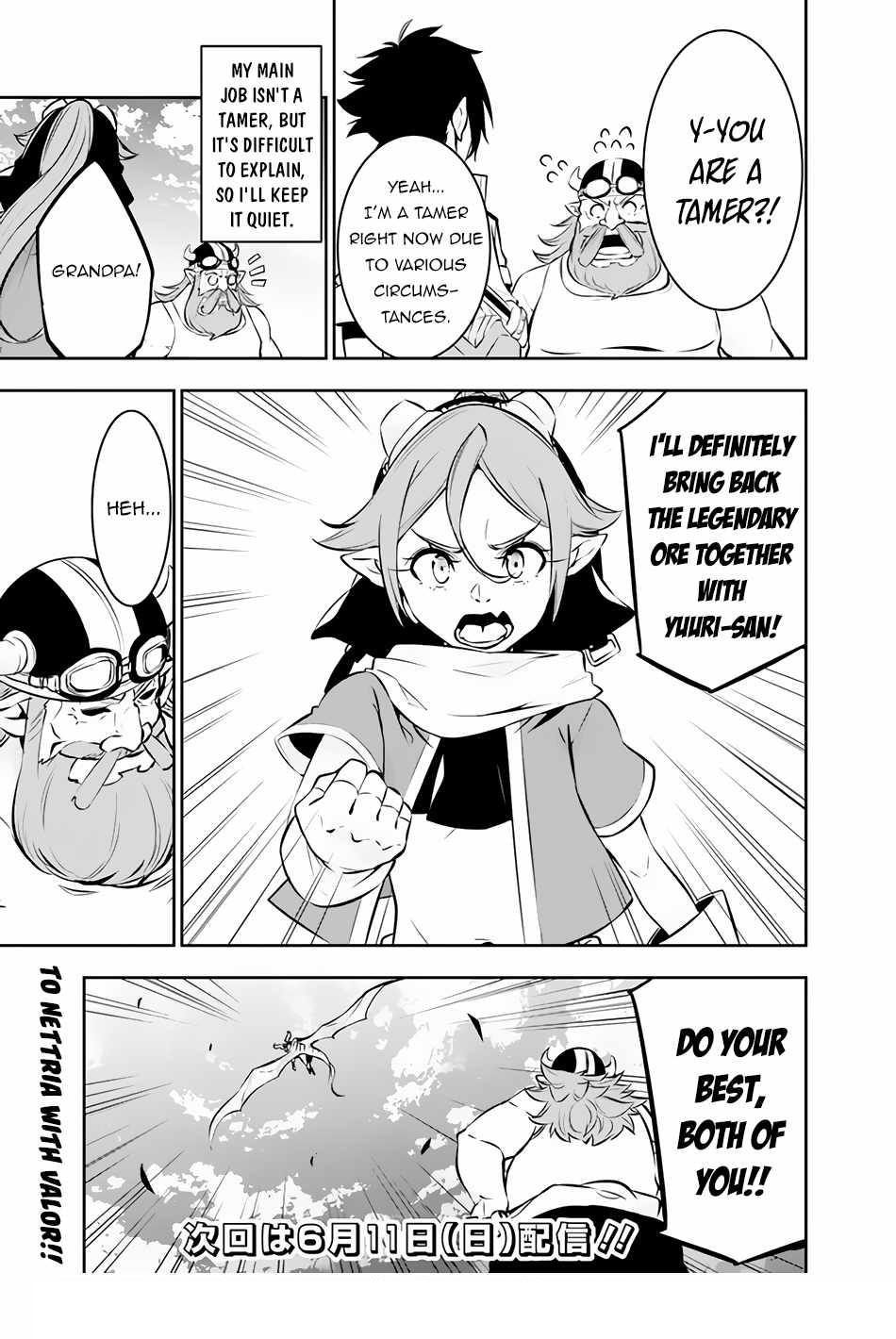 The Strongest Magical Swordsman Ever Reborn As An F-Rank Adventurer Chapter 88 - Page 15 in English
