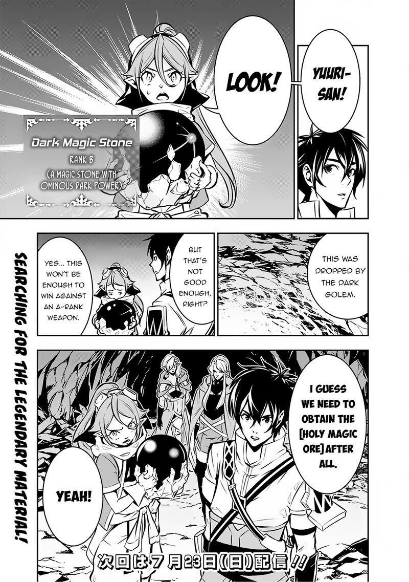 The Strongest Magical Swordsman Ever Reborn As An F-Rank Adventurer Chapter 91 - Page 17 in English