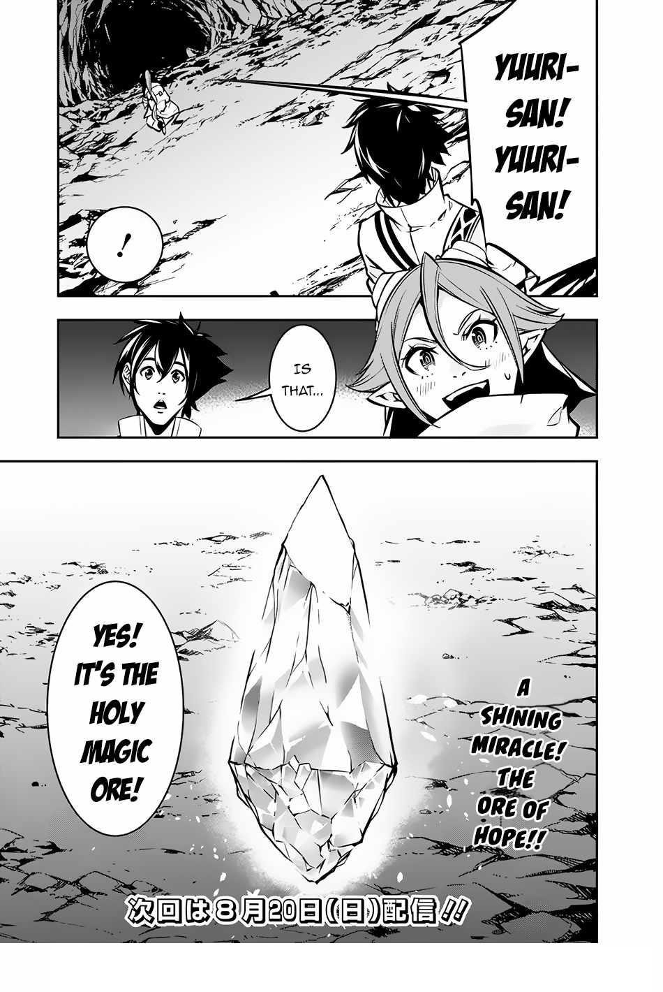 The Strongest Magical Swordsman Ever Reborn As An F-Rank Adventurer Chapter 92 - Page 11 in English