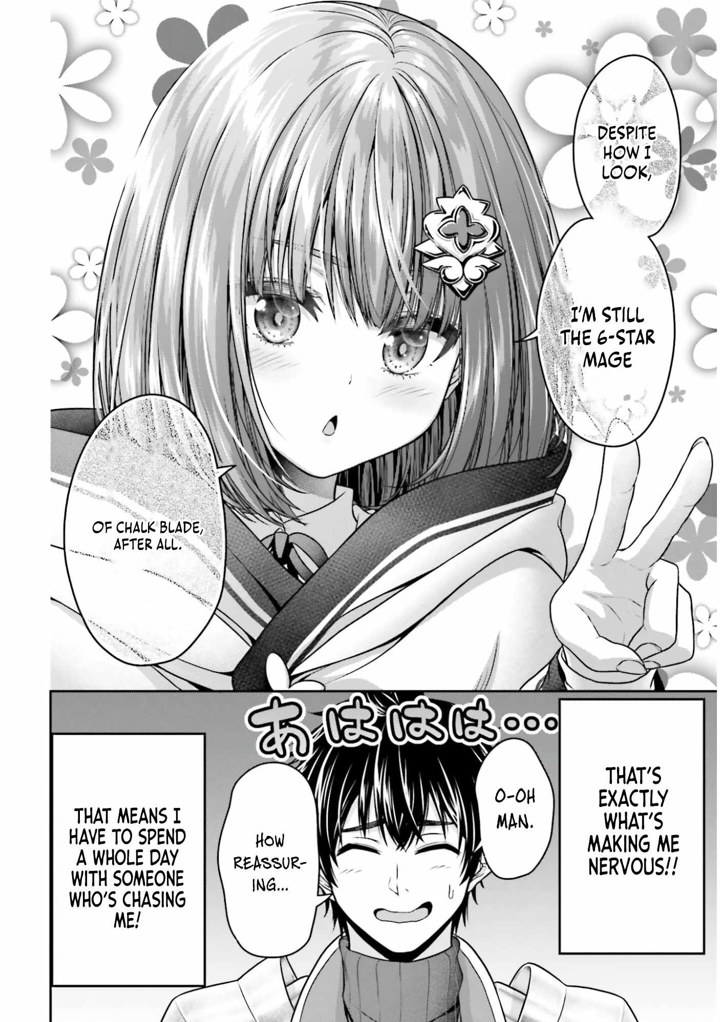 The Reincarnated Dimensional Mage Wants to Stand Out While Keeping His Identity Hidden Chapter 3 - Page 3 in English