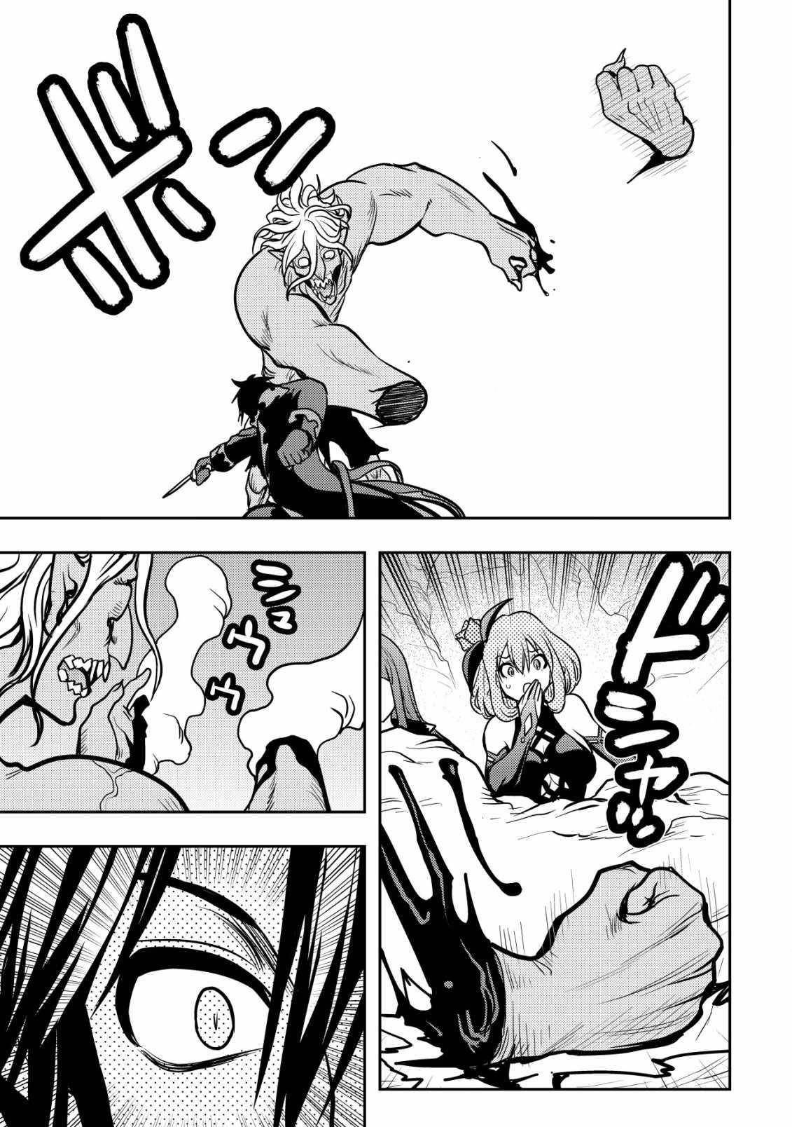 I Was Banished for Being a Useless Tamer, but My Second Job as a Universal Fusionist Lets Me Build the Ultimate Party Chapter 11 - Page 3 in English