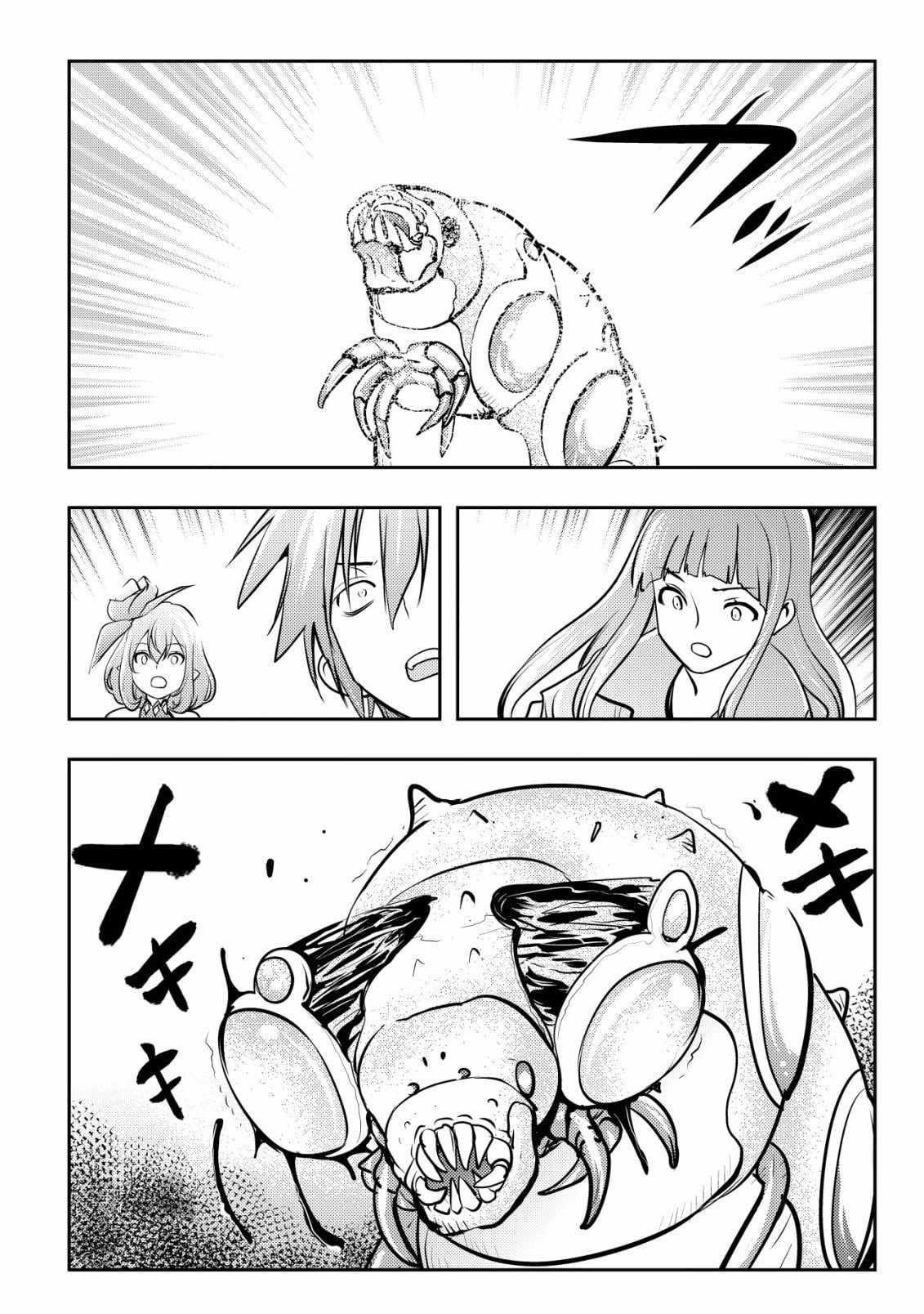 I Was Banished for Being a Useless Tamer, but My Second Job as a Universal Fusionist Lets Me Build the Ultimate Party Chapter 17 - Page 23 in English