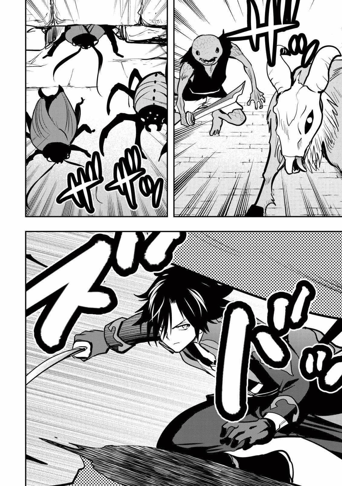 I Was Banished for Being a Useless Tamer, but My Second Job as a Universal Fusionist Lets Me Build the Ultimate Party Chapter 4 - Page 13 in English