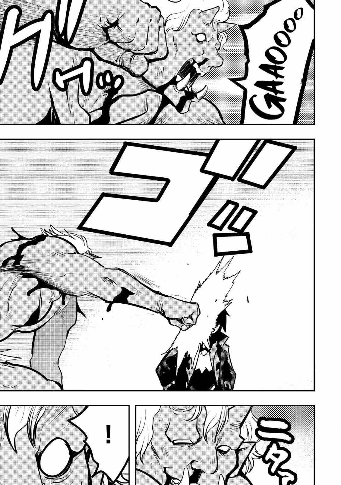 I Was Banished for Being a Useless Tamer, but My Second Job as a Universal Fusionist Lets Me Build the Ultimate Party Chapter 5 - Page 4 in English