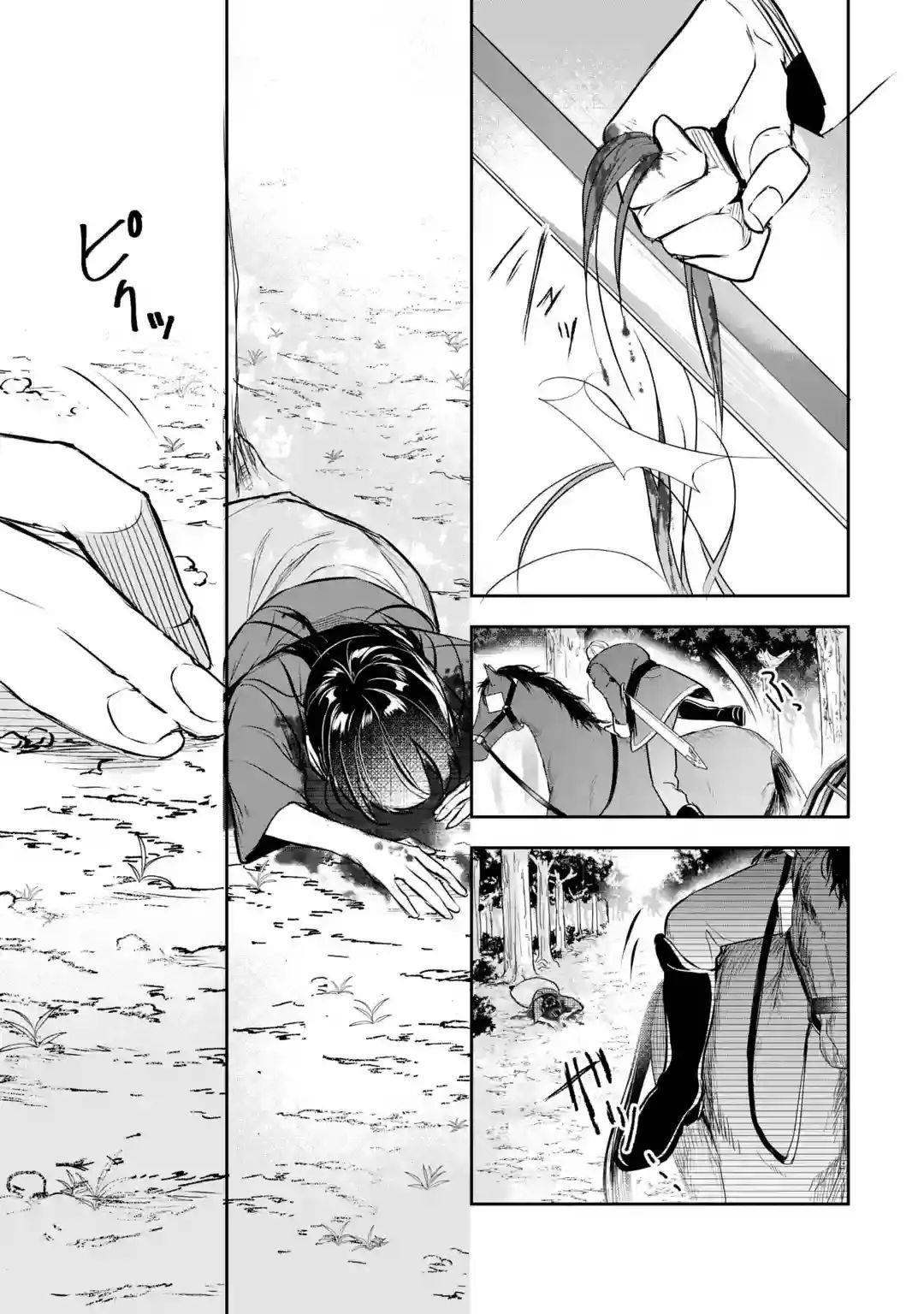 I was summoned to be the Saint, but I was robbed the position, apparently Chapter 1.2 - Page 22 in English