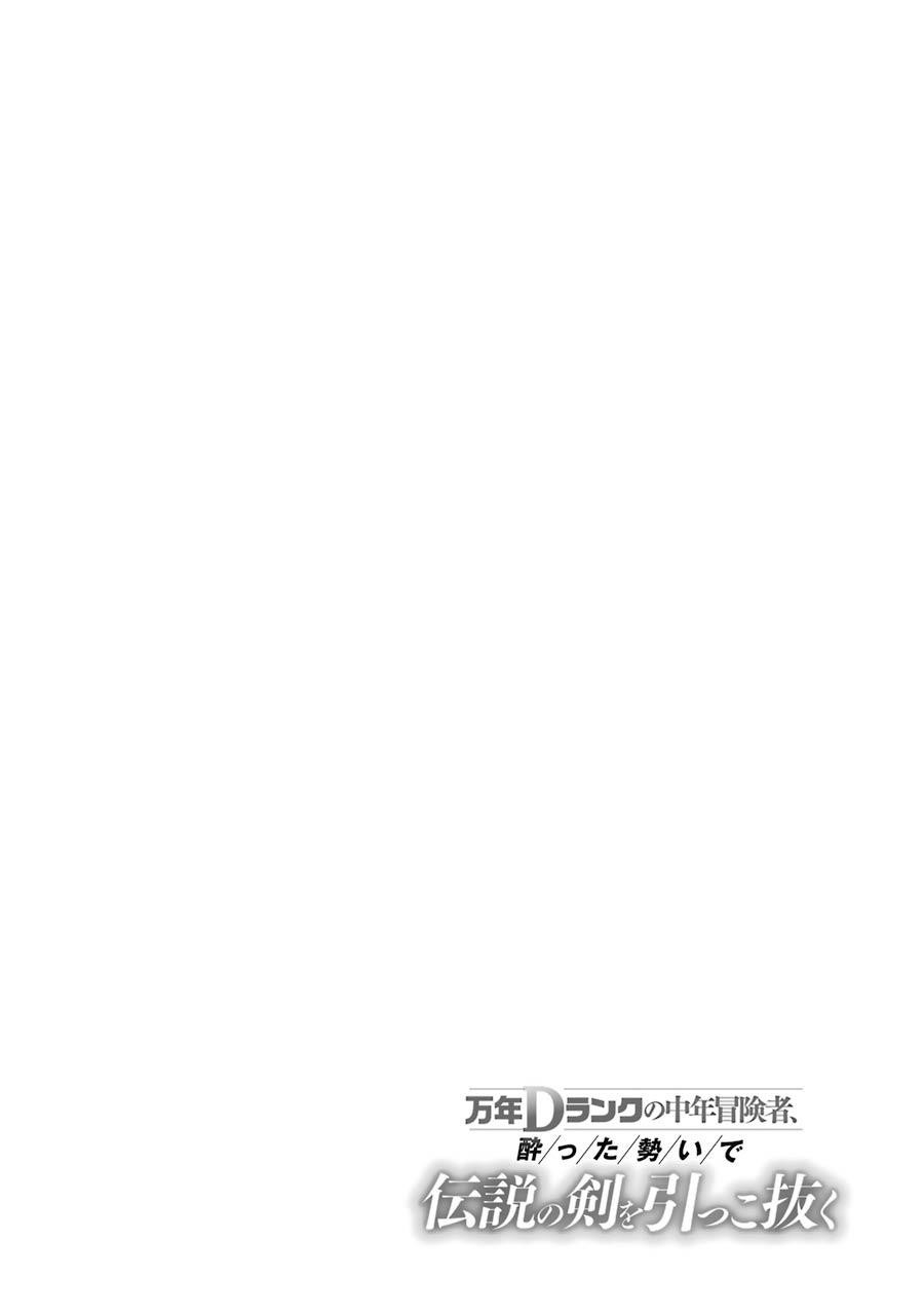 Mannen D-Rank No Chuunen Boukensha, Yotta Ikioi De Densetsu No Ken Wo Hikkonuku Chapter 16 - Page 34 in English