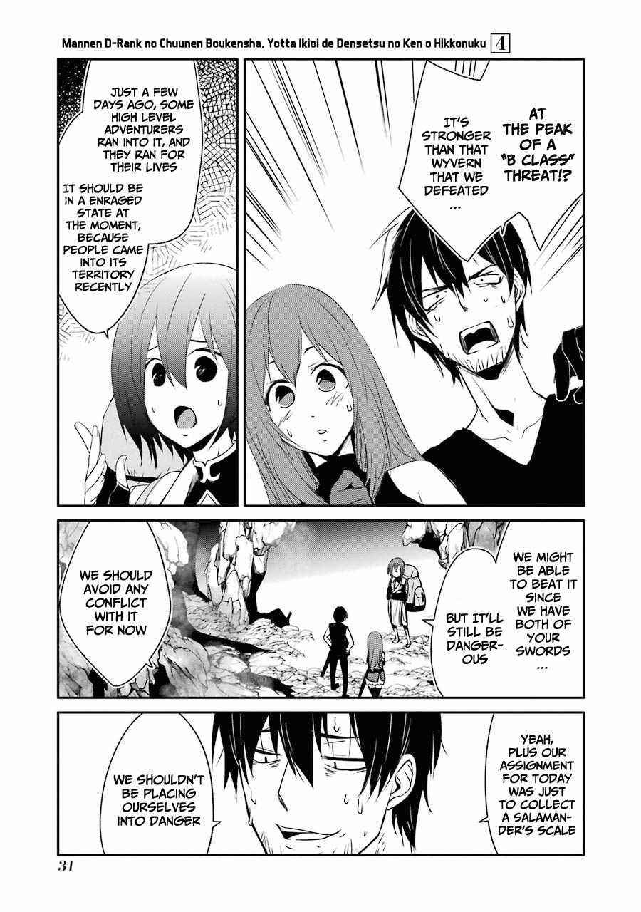 Mannen D-Rank No Chuunen Boukensha, Yotta Ikioi De Densetsu No Ken Wo Hikkonuku Chapter 19 - Page 28 in English