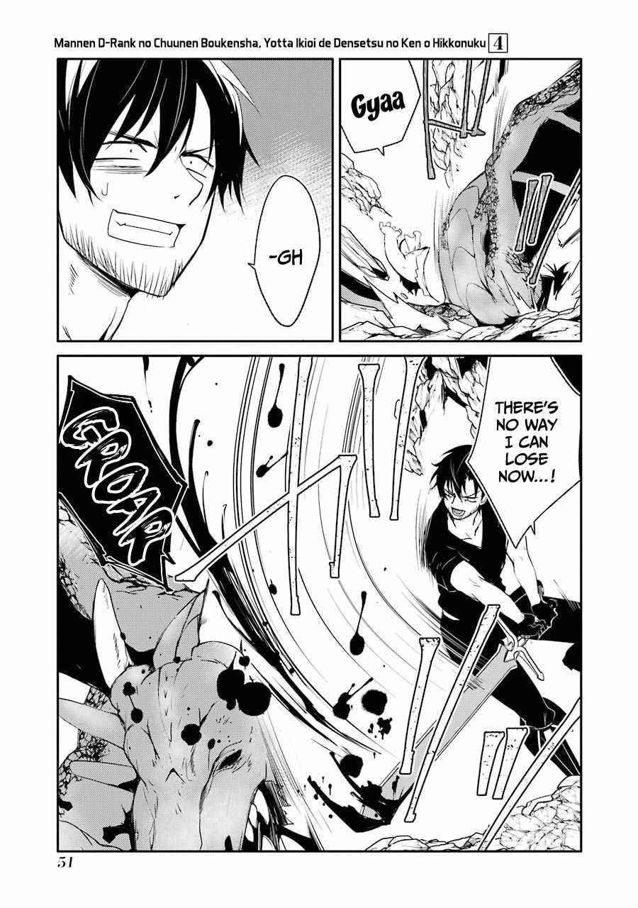 Mannen D-Rank No Chuunen Boukensha, Yotta Ikioi De Densetsu No Ken Wo Hikkonuku Chapter 20 - Page 12 in English