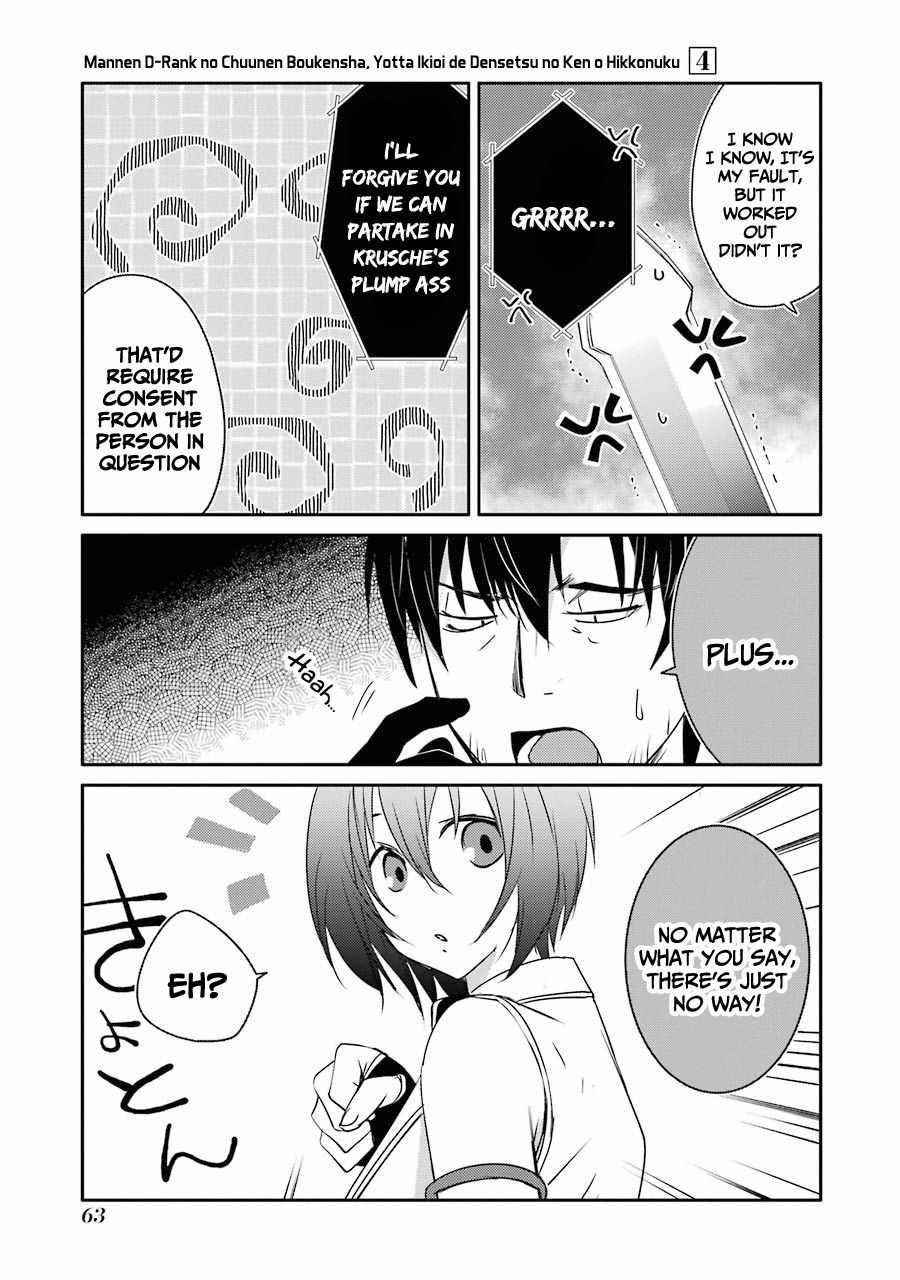 Mannen D-Rank No Chuunen Boukensha, Yotta Ikioi De Densetsu No Ken Wo Hikkonuku Chapter 20 - Page 23 in English