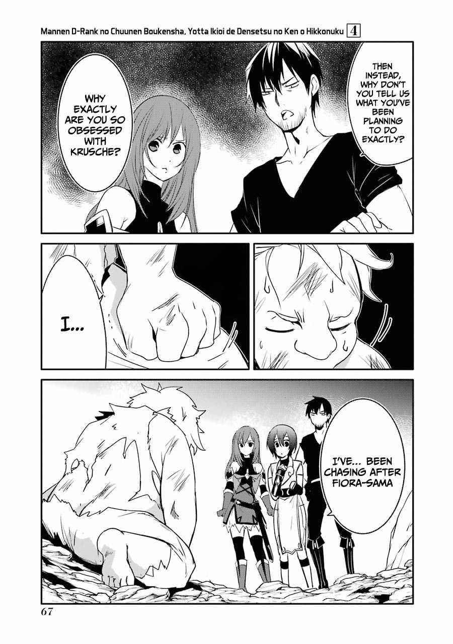 Mannen D-Rank No Chuunen Boukensha, Yotta Ikioi De Densetsu No Ken Wo Hikkonuku Chapter 20 - Page 27 in English