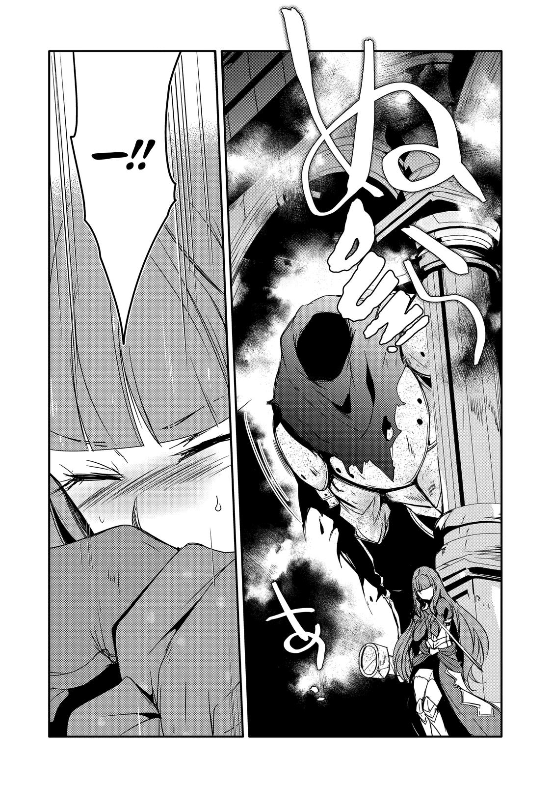 Mannen D-Rank No Chuunen Boukensha, Yotta Ikioi De Densetsu No Ken Wo Hikkonuku Chapter 28 - Page 20 in English