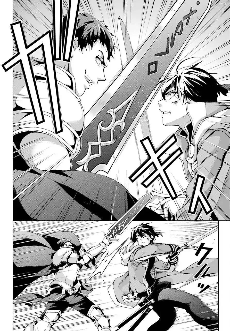 The Swordsman Called The Countless Swords Sorcerer Chapter 10 - Page 4 in English