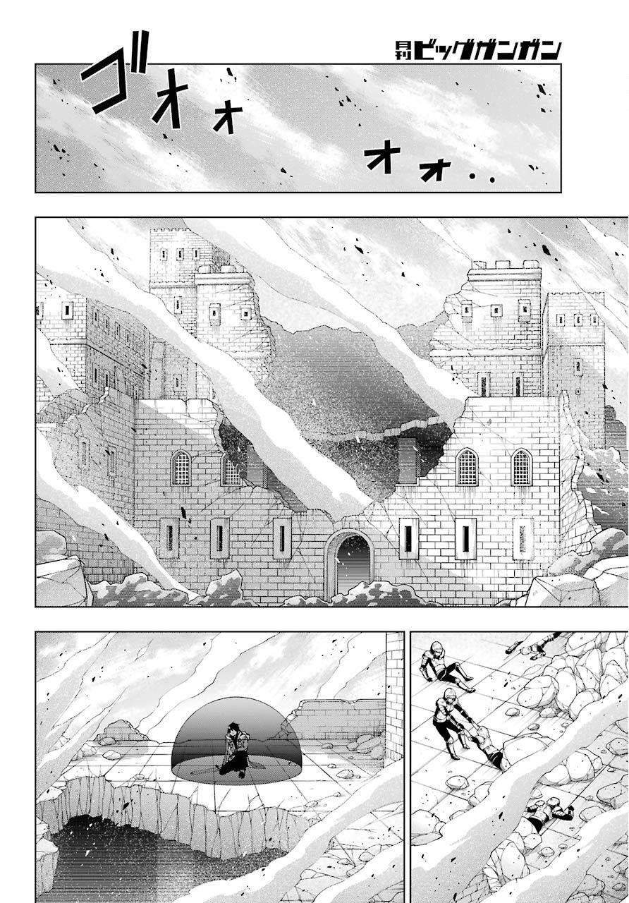 The Swordsman Called The Countless Swords Sorcerer Chapter 11 - Page 25 in English