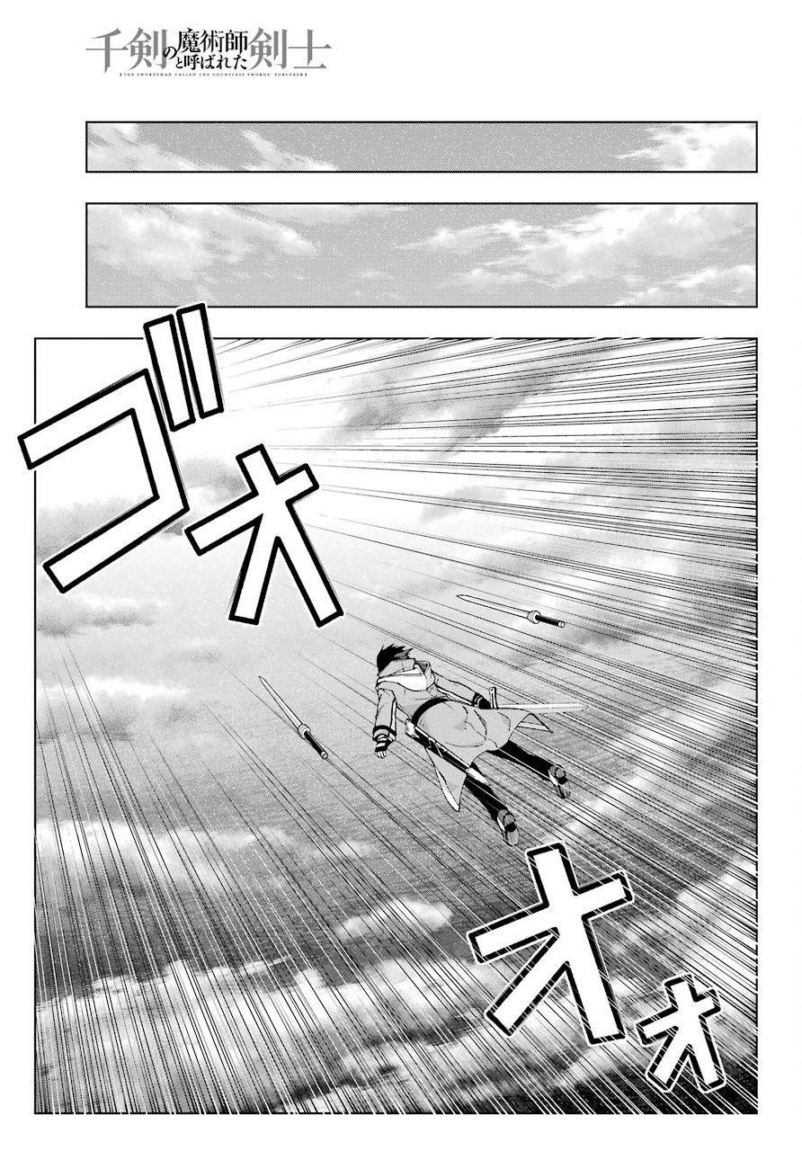 The Swordsman Called The Countless Swords Sorcerer Chapter 14 - Page 23 in English