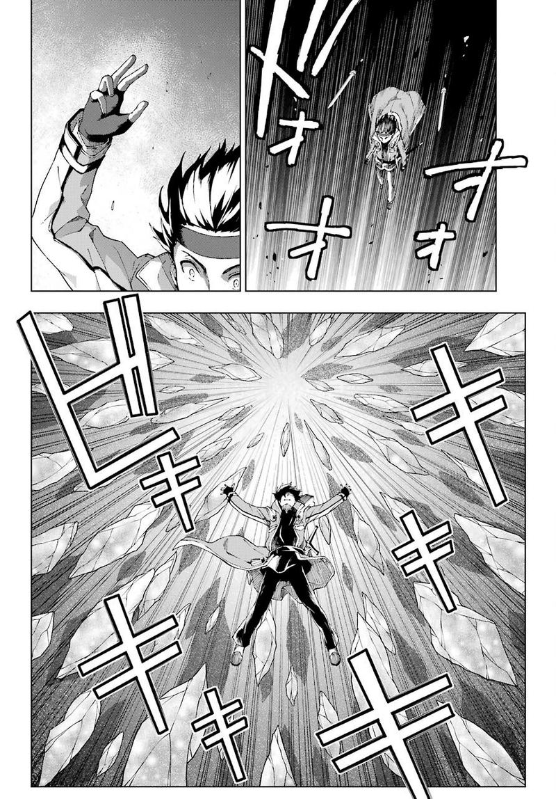 The Swordsman Called The Countless Swords Sorcerer Chapter 17 - Page 10 in English