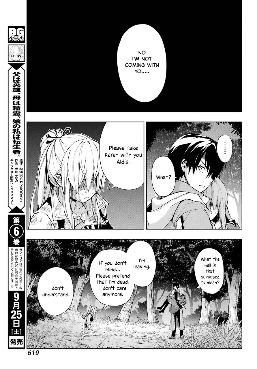 The Swordsman Called The Countless Swords Sorcerer Chapter 27 - Page 25 in English