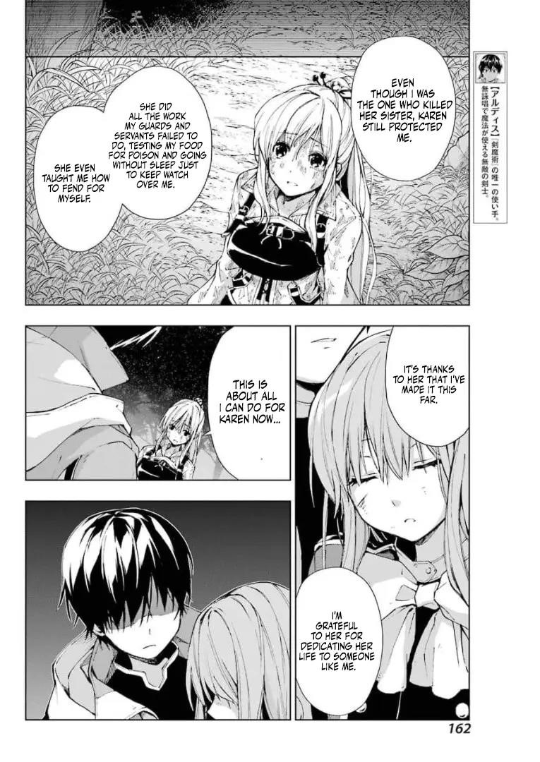 The Swordsman Called The Countless Swords Sorcerer Chapter 28 - Page 8 in English