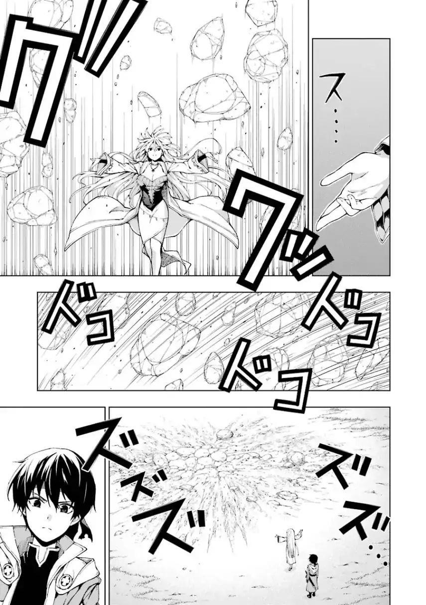The Swordsman Called The Countless Swords Sorcerer Chapter 5 - Page 3 in English