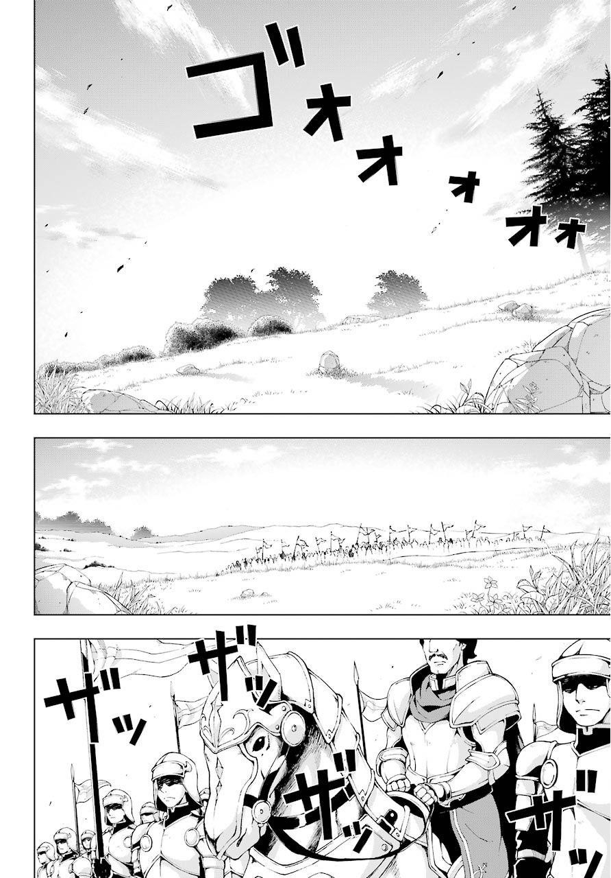 The Swordsman Called The Countless Swords Sorcerer Chapter 6 - Page 7 in English