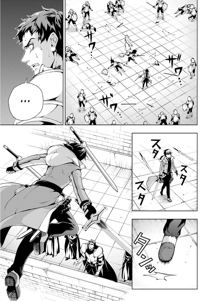 The Swordsman Called The Countless Swords Sorcerer Chapter 9 - Page 27 in English