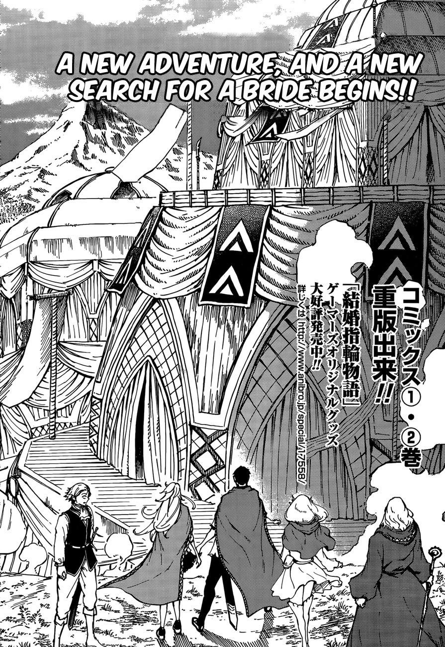 Tales of Wedding Rings Chapter 12 - Page 4 in English