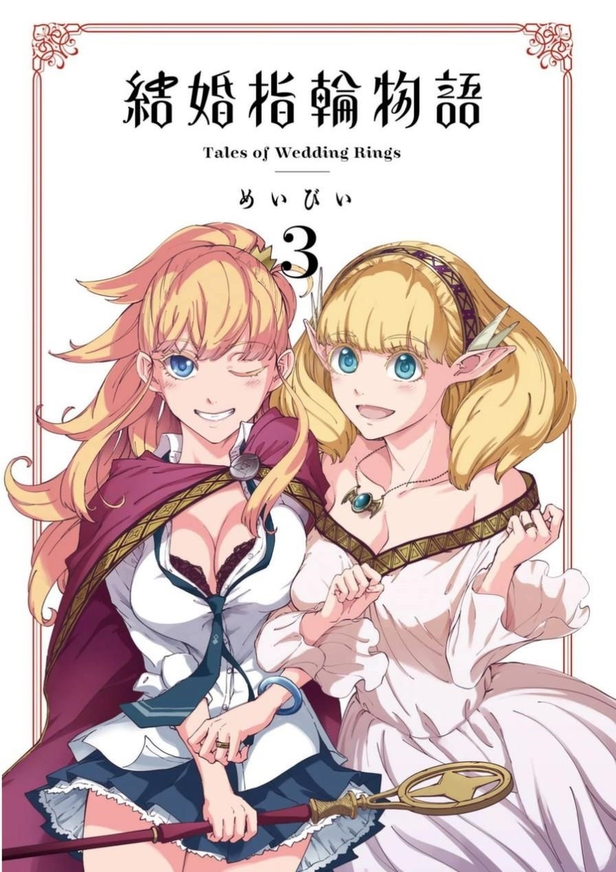 Tales of Wedding Rings Chapter 16 - Page 4 in English