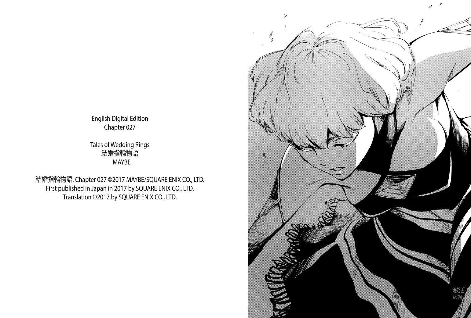 Tales of Wedding Rings Chapter 27 - Page 19 in English