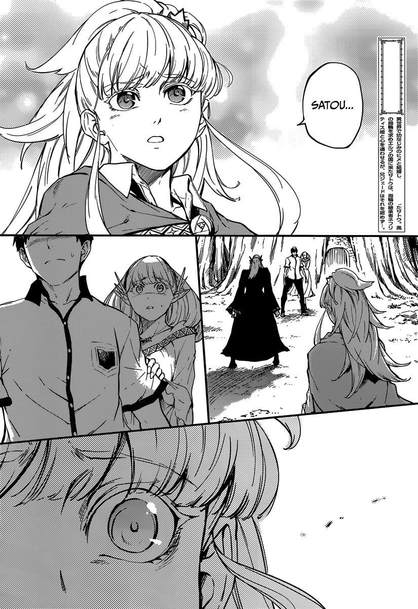 Tales of Wedding Rings Chapter 8 - Page 3 in English
