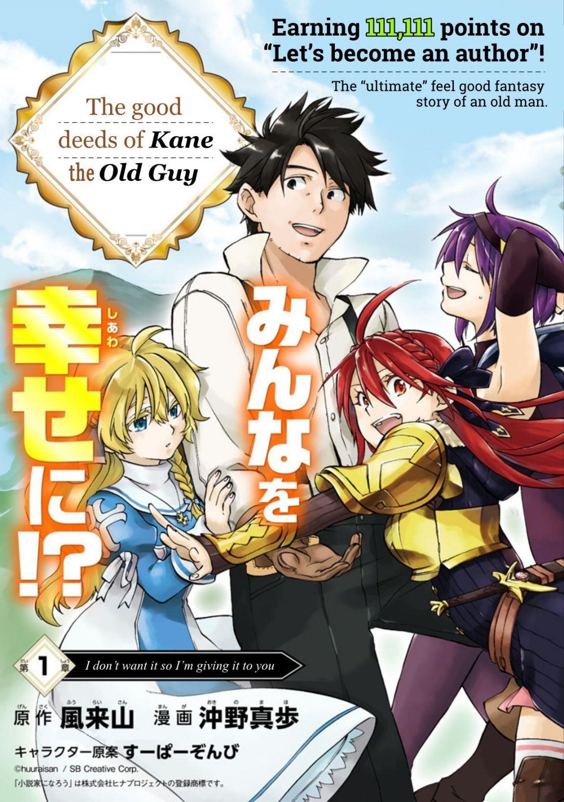 Good Deeds Of Kane Of Old Guy Chapter 1 - Page 3 in English