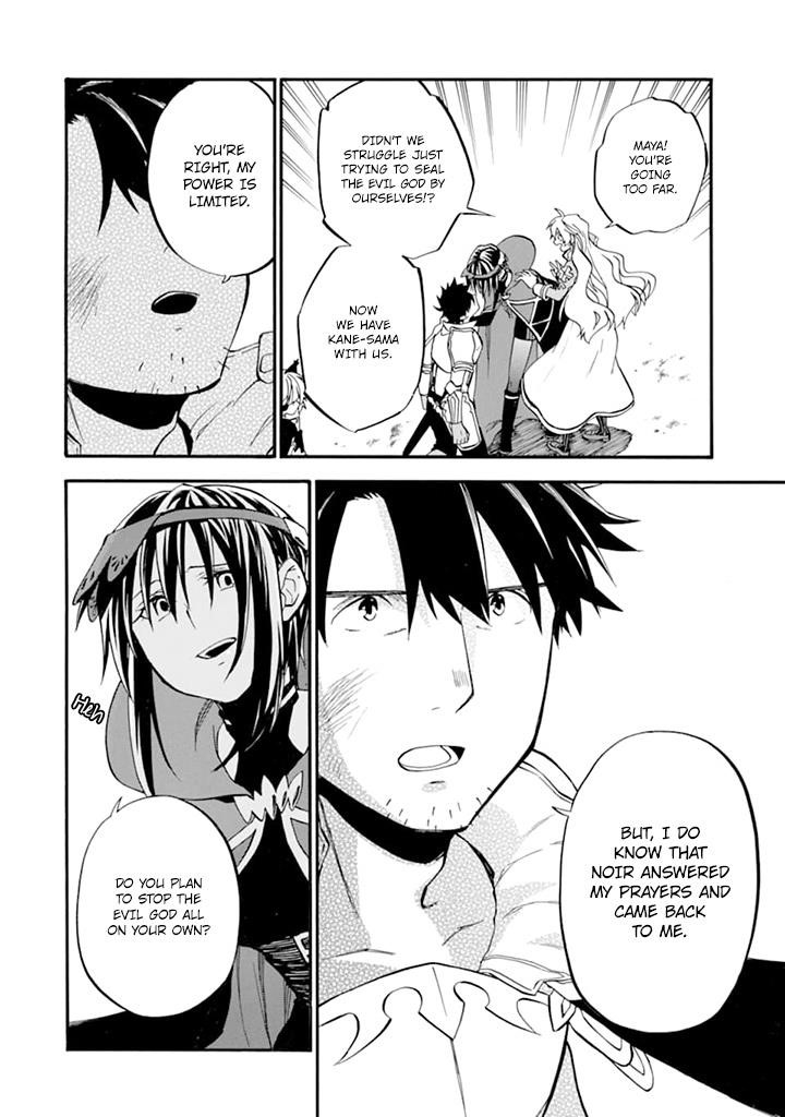 Good Deeds Of Kane Of Old Guy Chapter 19 - Page 6 in English