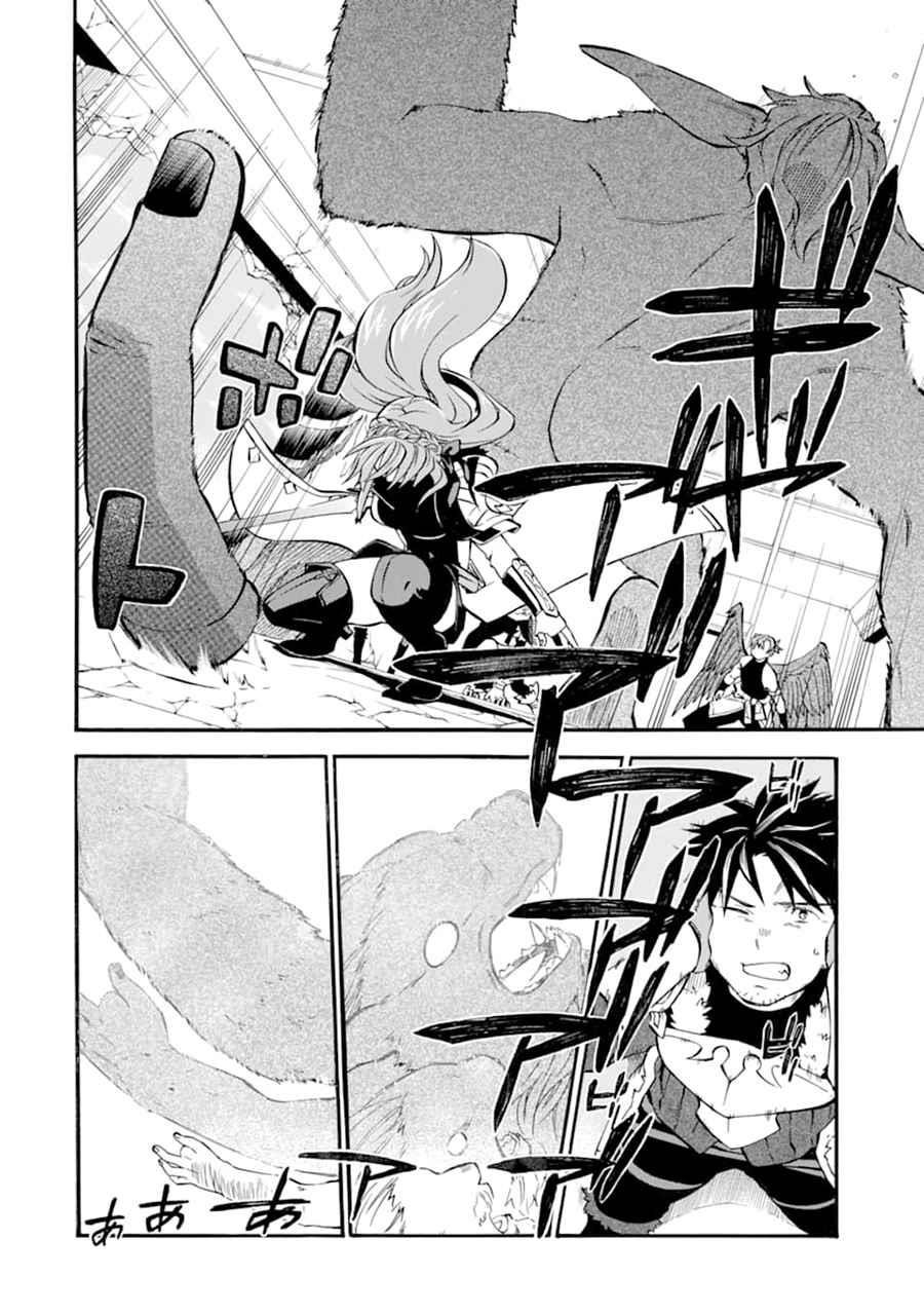 Good Deeds Of Kane Of Old Guy Chapter 24 - Page 12 in English