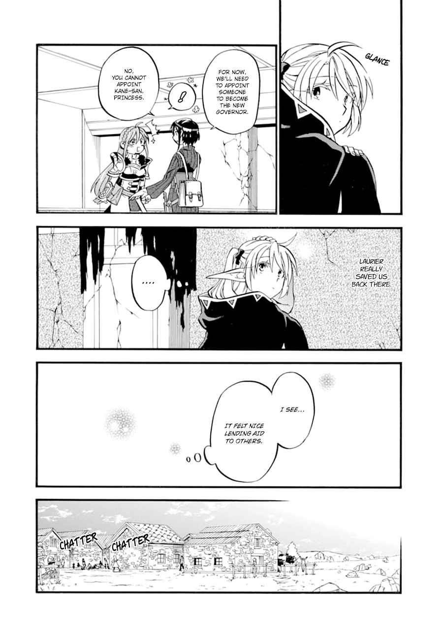 Good Deeds Of Kane Of Old Guy Chapter 24 - Page 26 in English