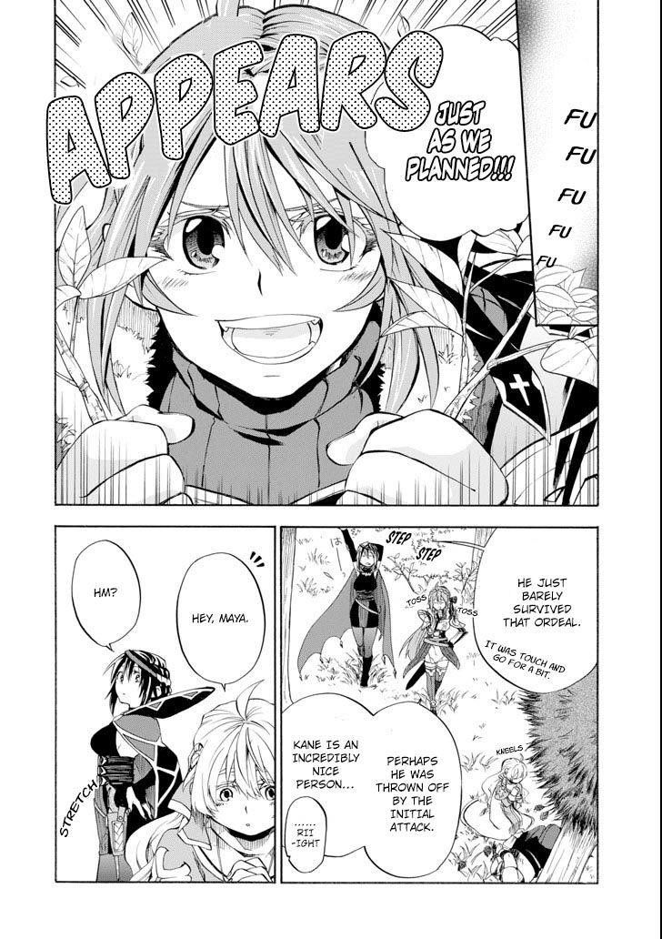 Good Deeds Of Kane Of Old Guy Chapter 3 - Page 14 in English