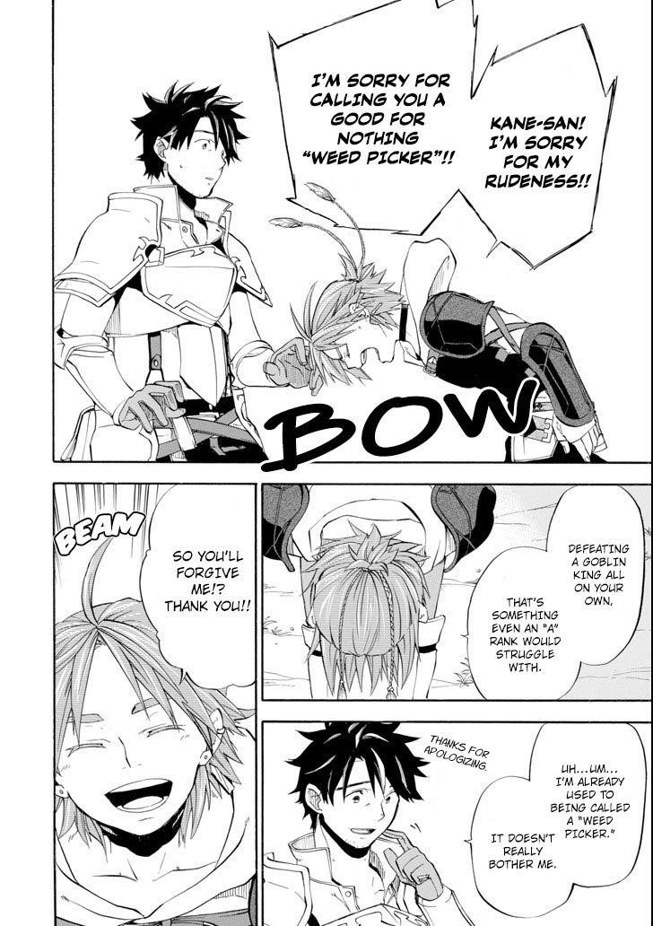 Good Deeds Of Kane Of Old Guy Chapter 5 - Page 32 in English